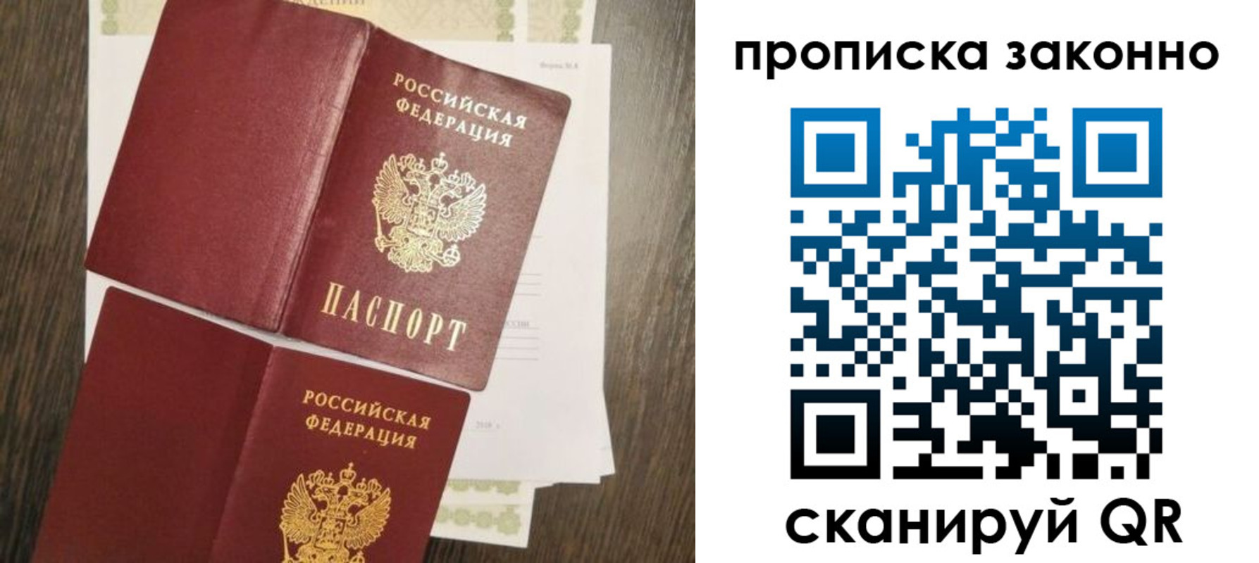 временная регистрация гарантия в Нелидово