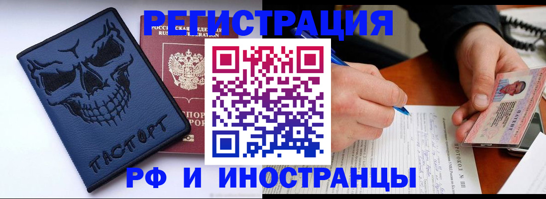 где прописаться в Нелидово