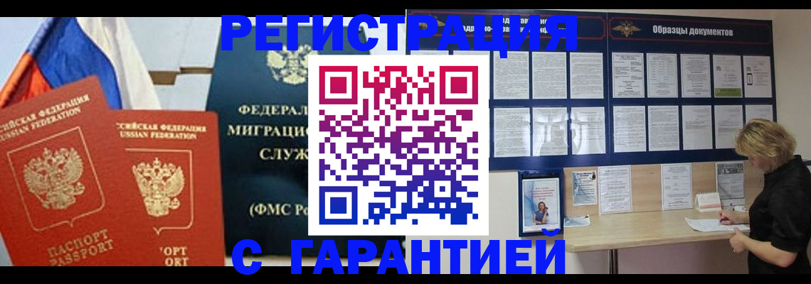 регистрация в Нелидово