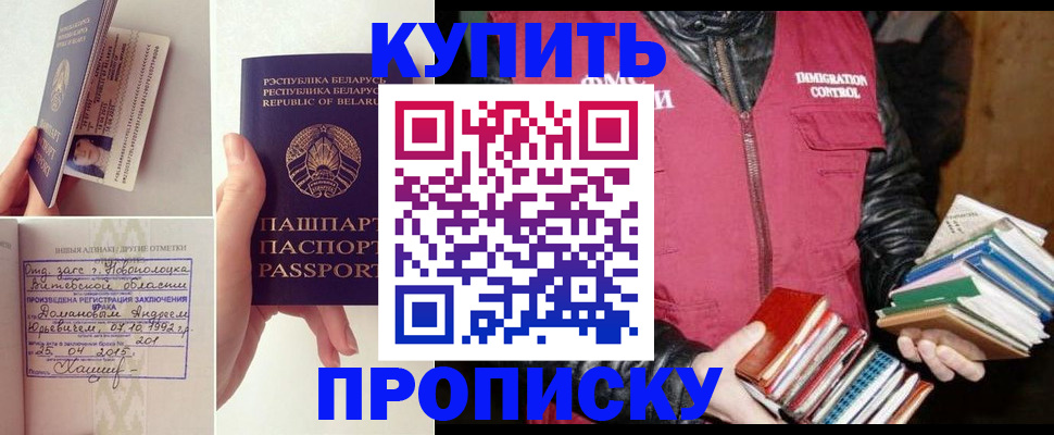 временная регистрация для всех в Нелидово