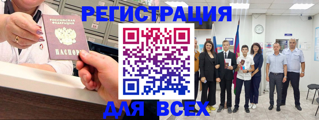 прописка для работы в Нелидово