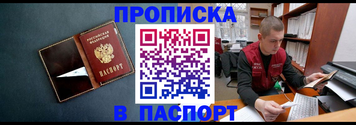 миграционный учет в Нелидово